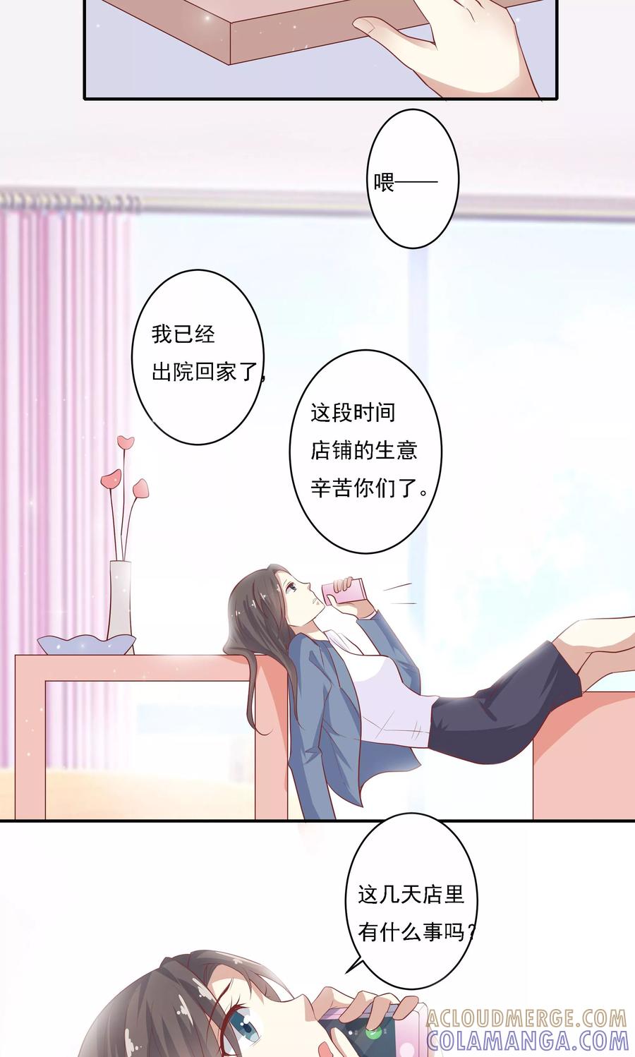 第7话-前任·再见-麦萌漫画（第19张）
