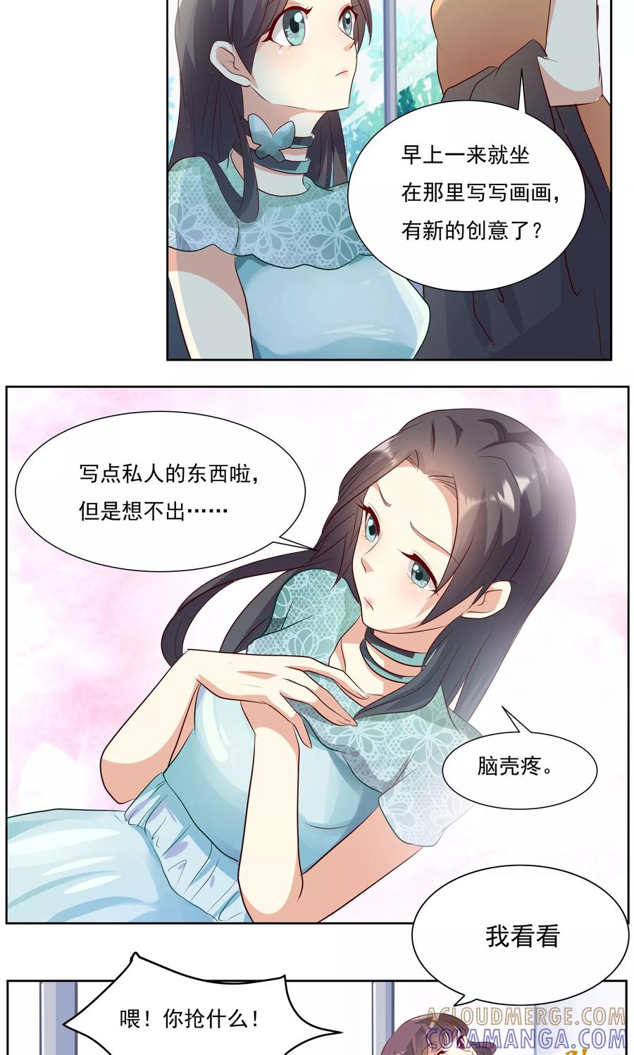 第8话1-前任·再见-麦萌漫画（第4张）