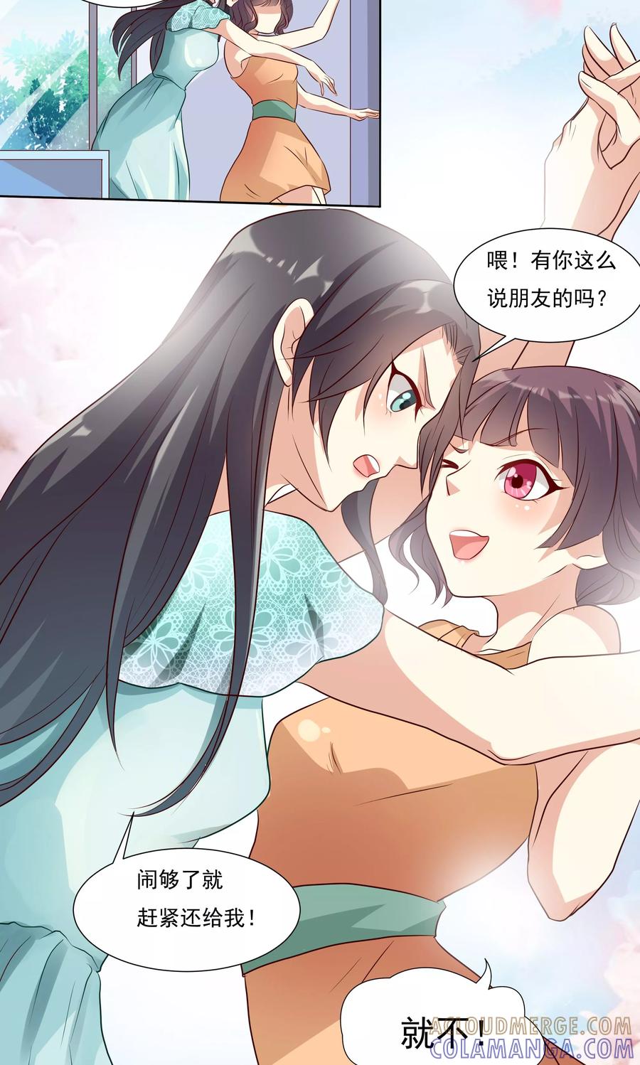 第8话1-前任·再见-麦萌漫画（第7张）