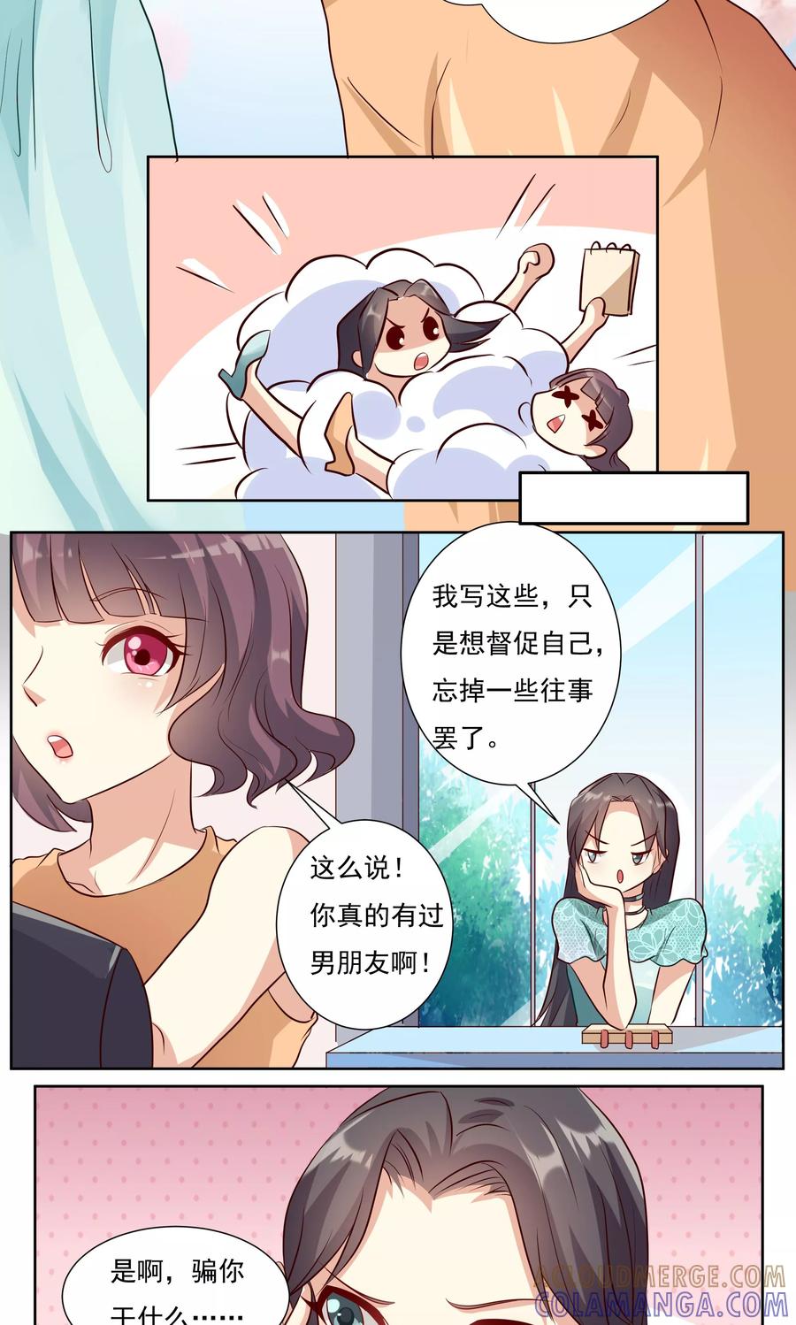第8话1-前任·再见-麦萌漫画（第8张）