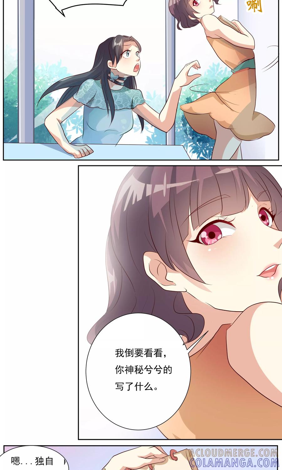 第8话1-前任·再见-麦萌漫画（第5张）