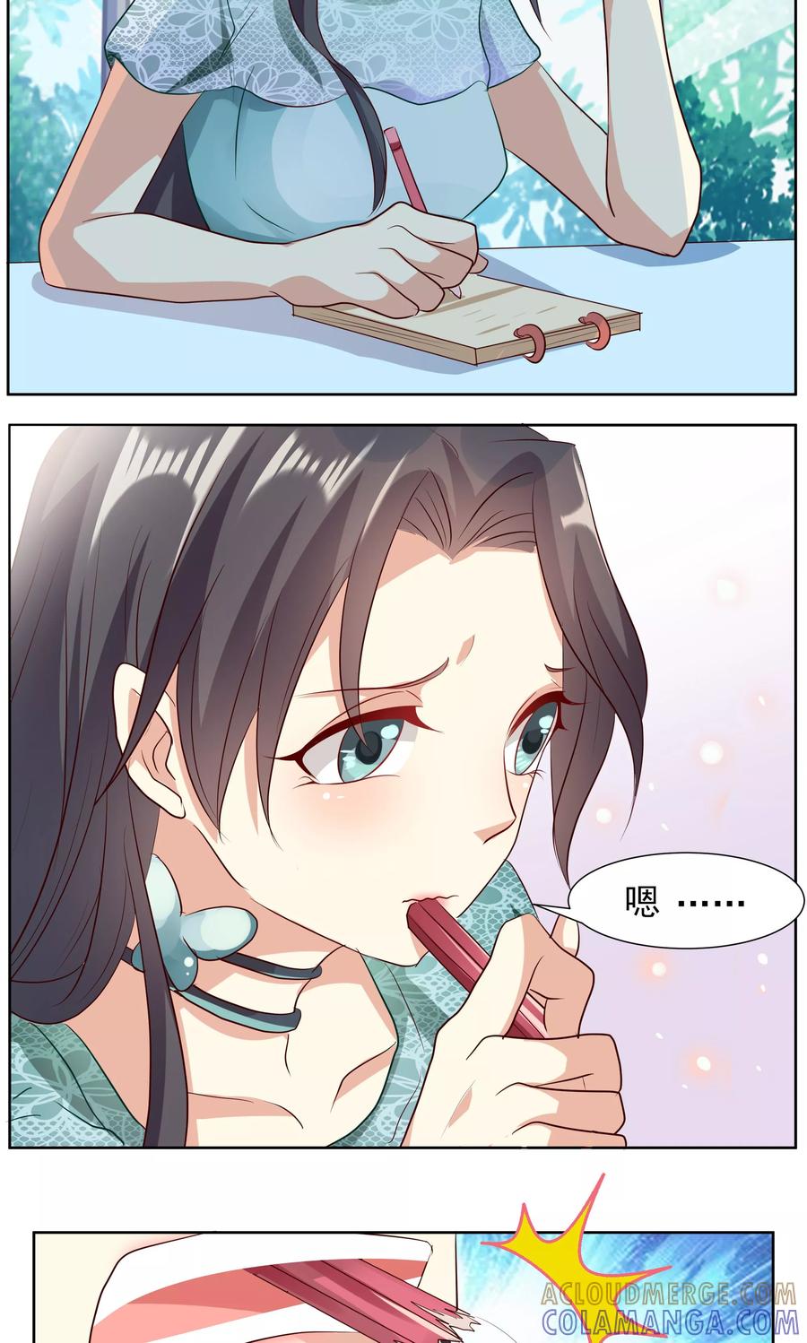 第8话1-前任·再见-麦萌漫画（第2张）