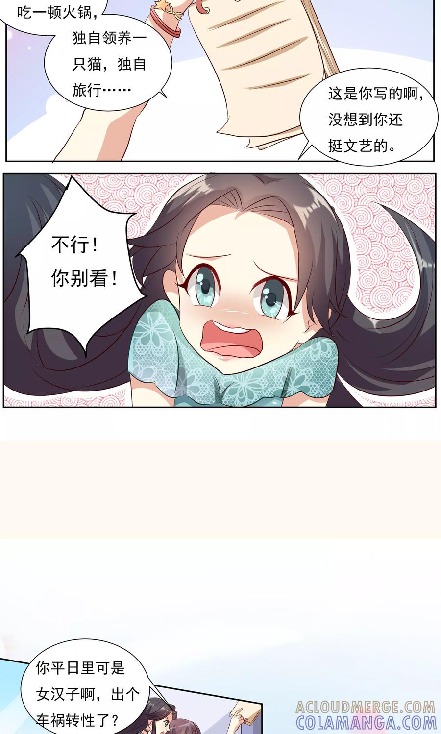 第8话1-前任·再见-麦萌漫画（第6张）