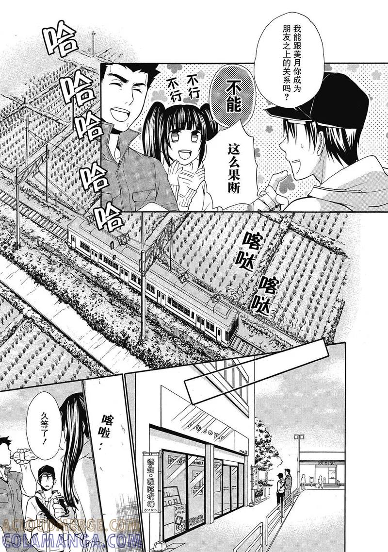 第9话-国王游戏终极-多阅文化（第9张）