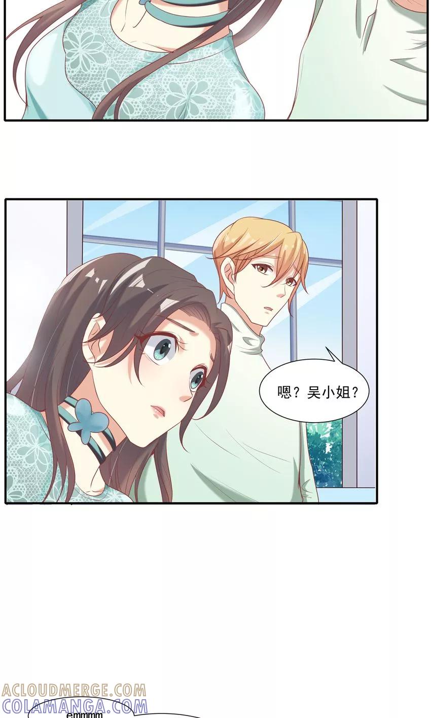 第8话2-前任·再见-麦萌漫画（第9张）