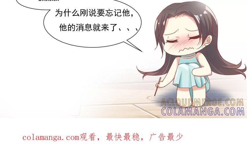 第8话2-前任·再见-麦萌漫画（第10张）