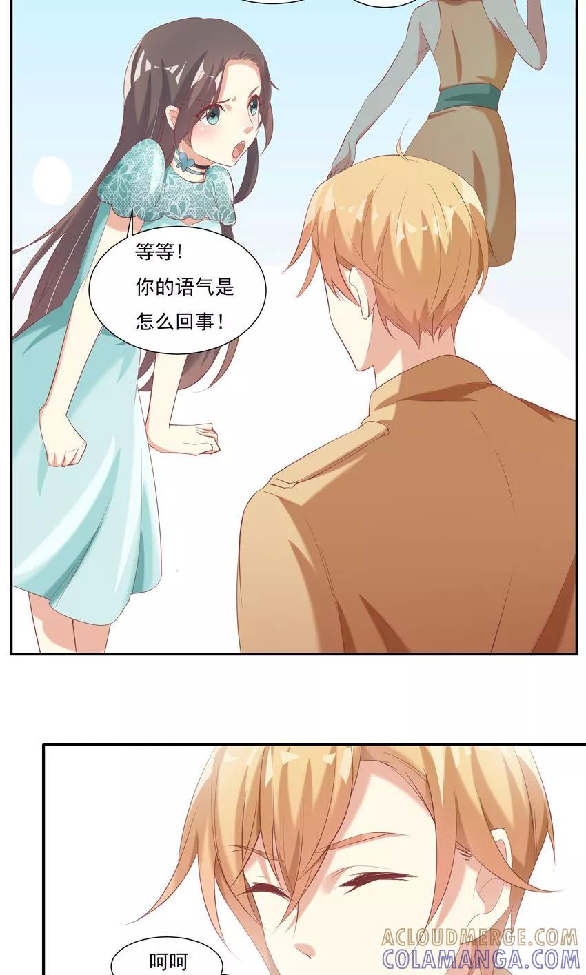 第8话2-前任·再见-麦萌漫画（第2张）