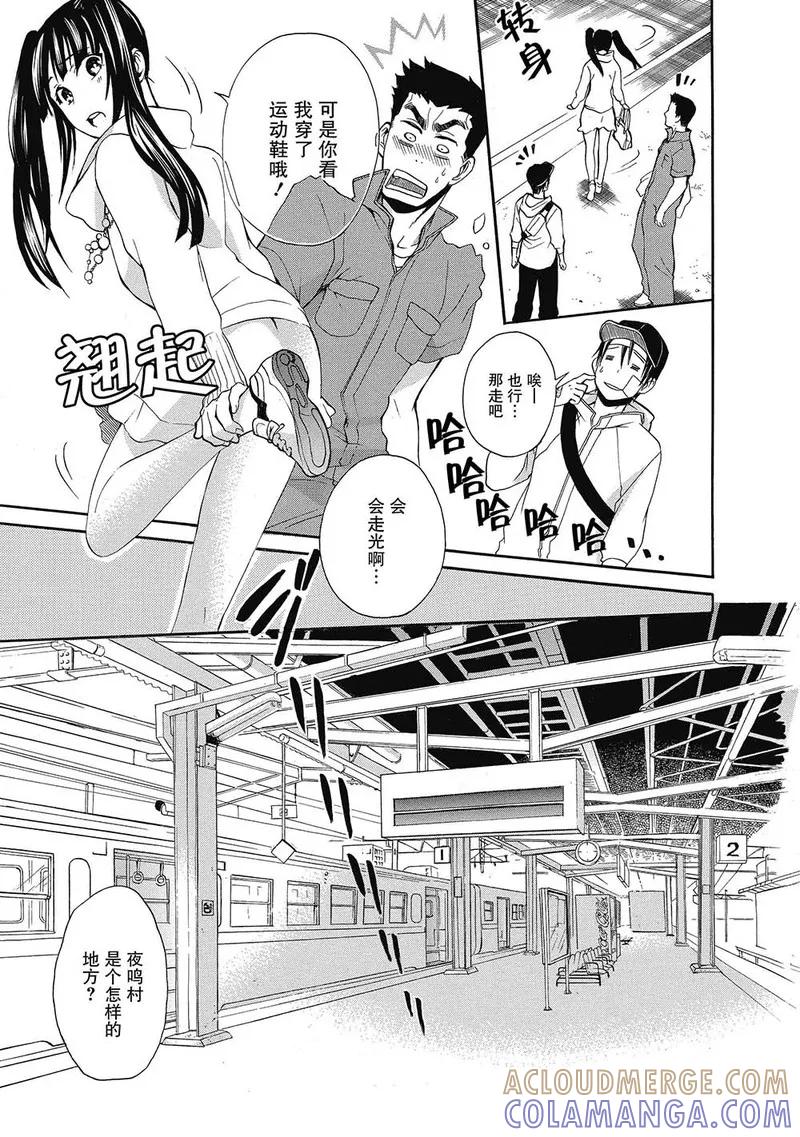第9话-国王游戏终极-多阅文化（第5张）