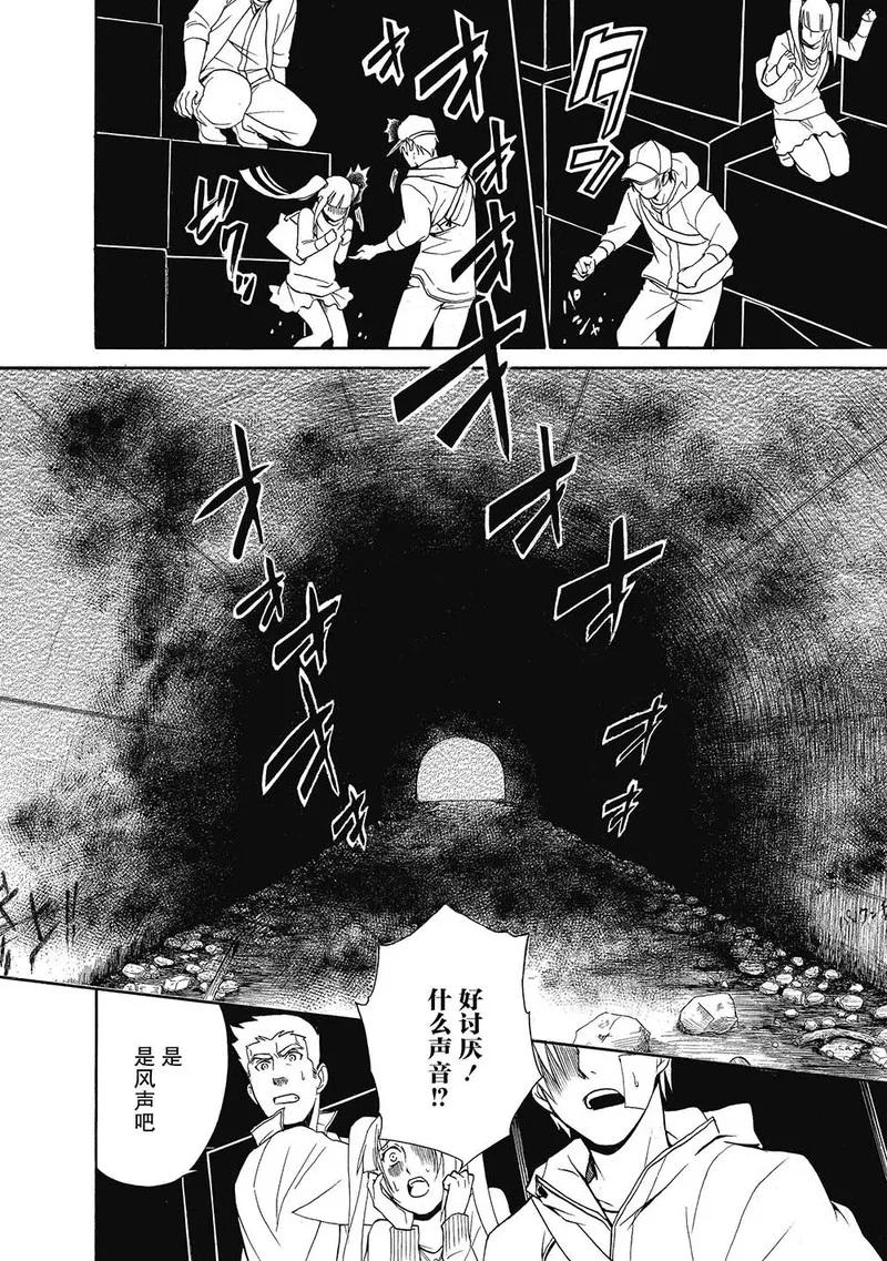 第9话-国王游戏终极-多阅文化（第14张）