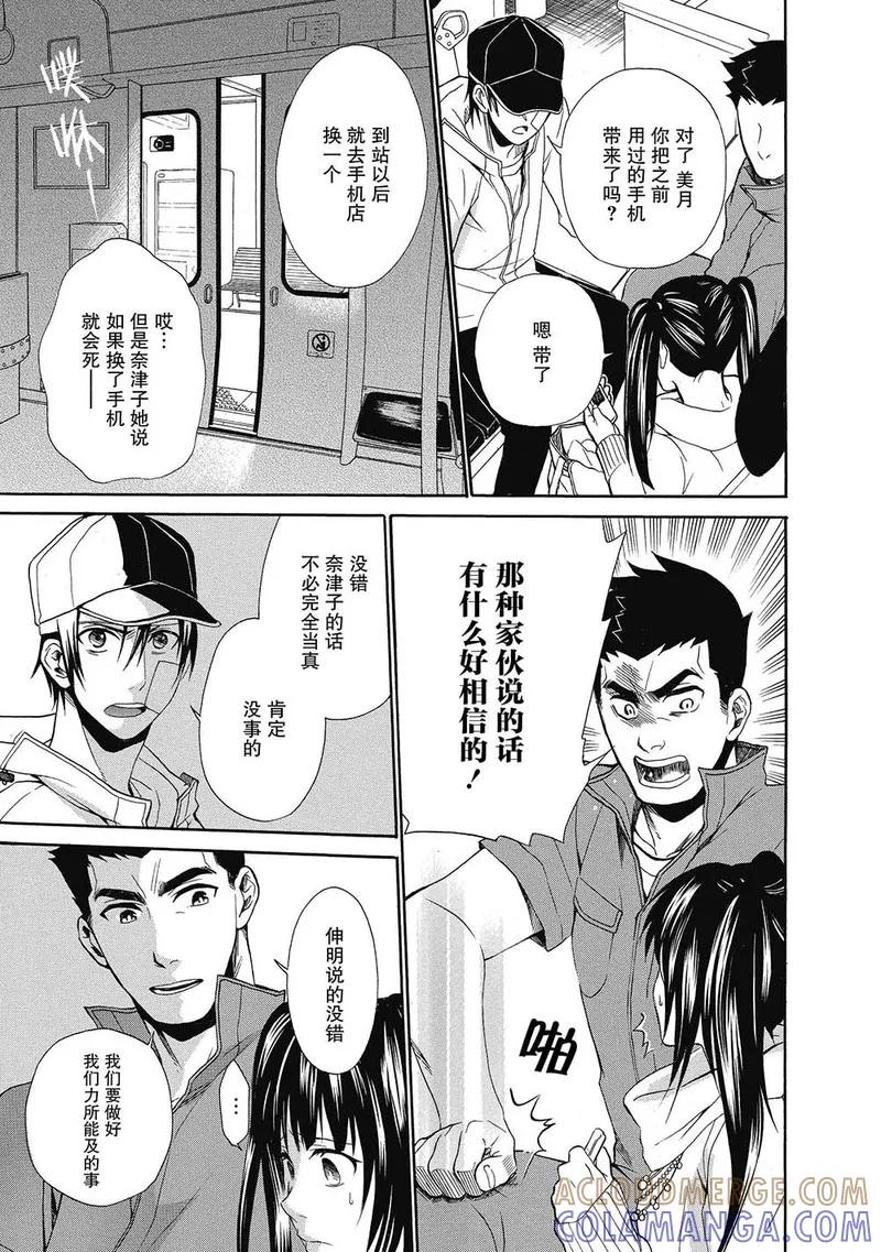 第9话-国王游戏终极-多阅文化（第7张）