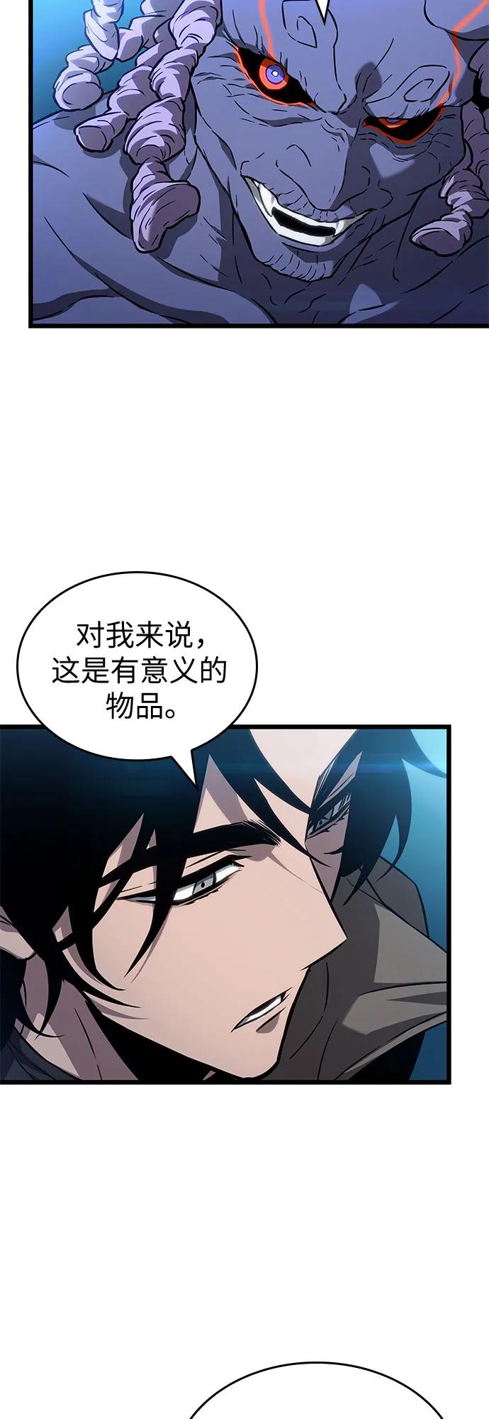 第173话-灭亡之后的世界-singNsong/S-Cynan,Undead Gamja（第12张）