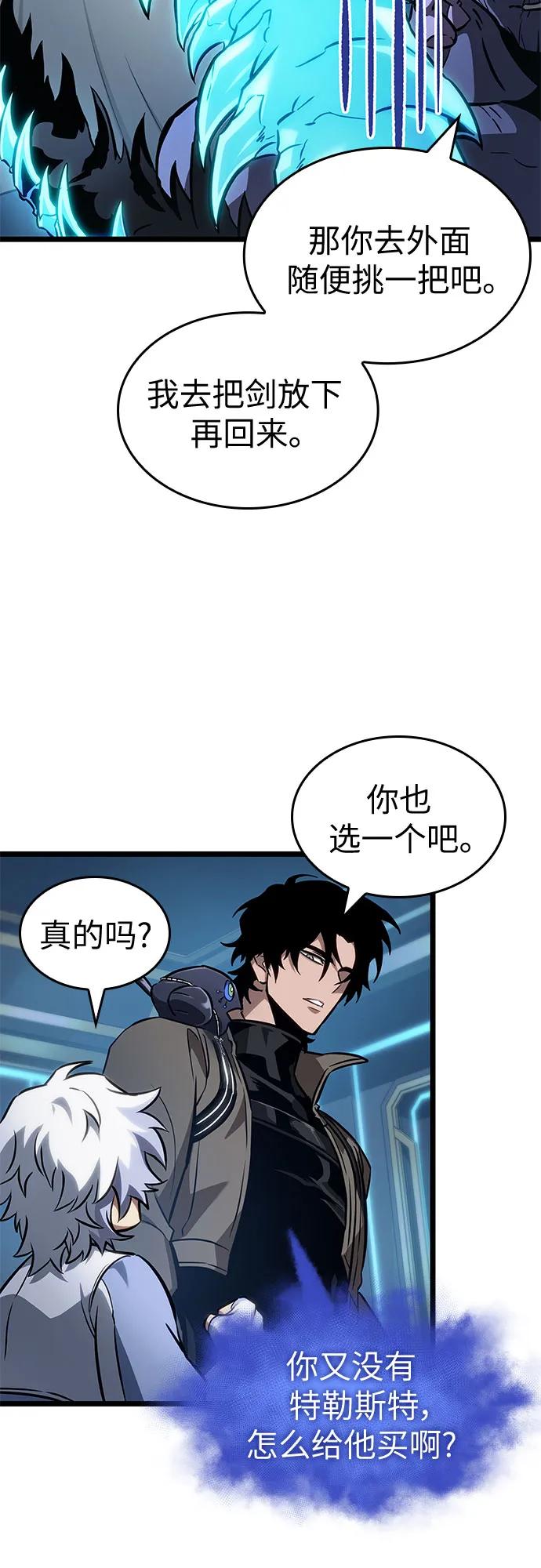 第173话-灭亡之后的世界-singNsong/S-Cynan,Undead Gamja（第38张）