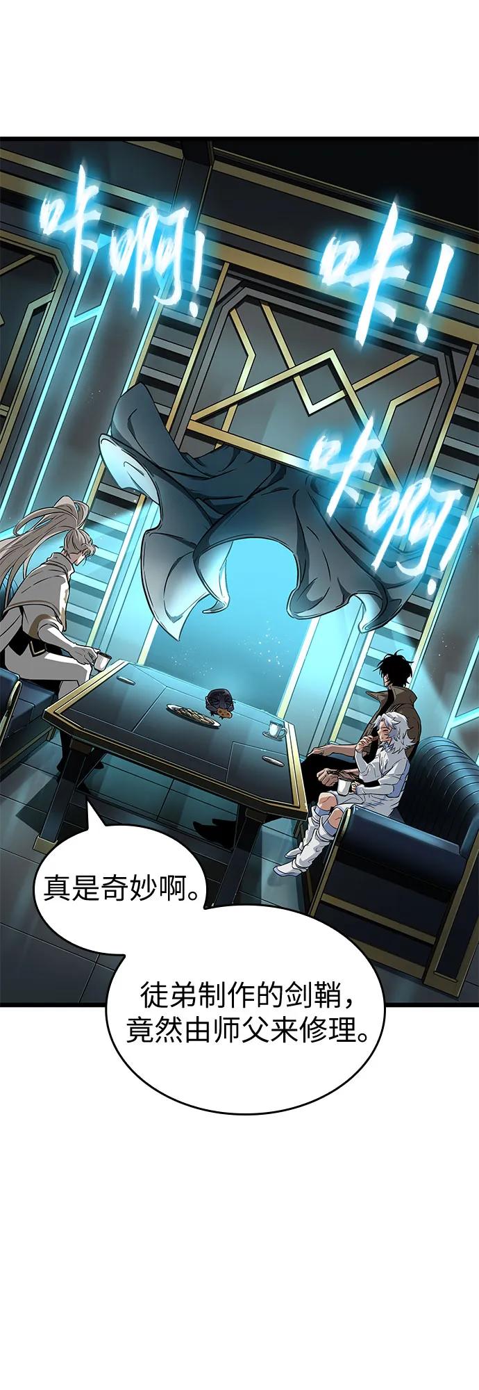 第173话-灭亡之后的世界-singNsong/S-Cynan,Undead Gamja（第8张）