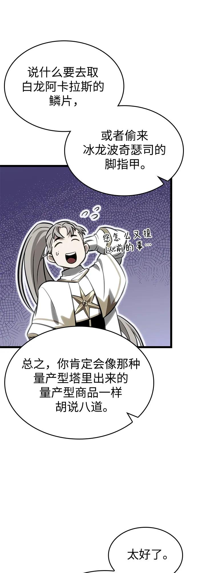 第173话-灭亡之后的世界-singNsong/S-Cynan,Undead Gamja（第33张）