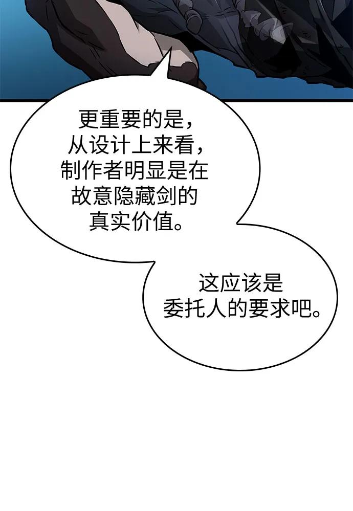第173话-灭亡之后的世界-singNsong/S-Cynan,Undead Gamja（第23张）