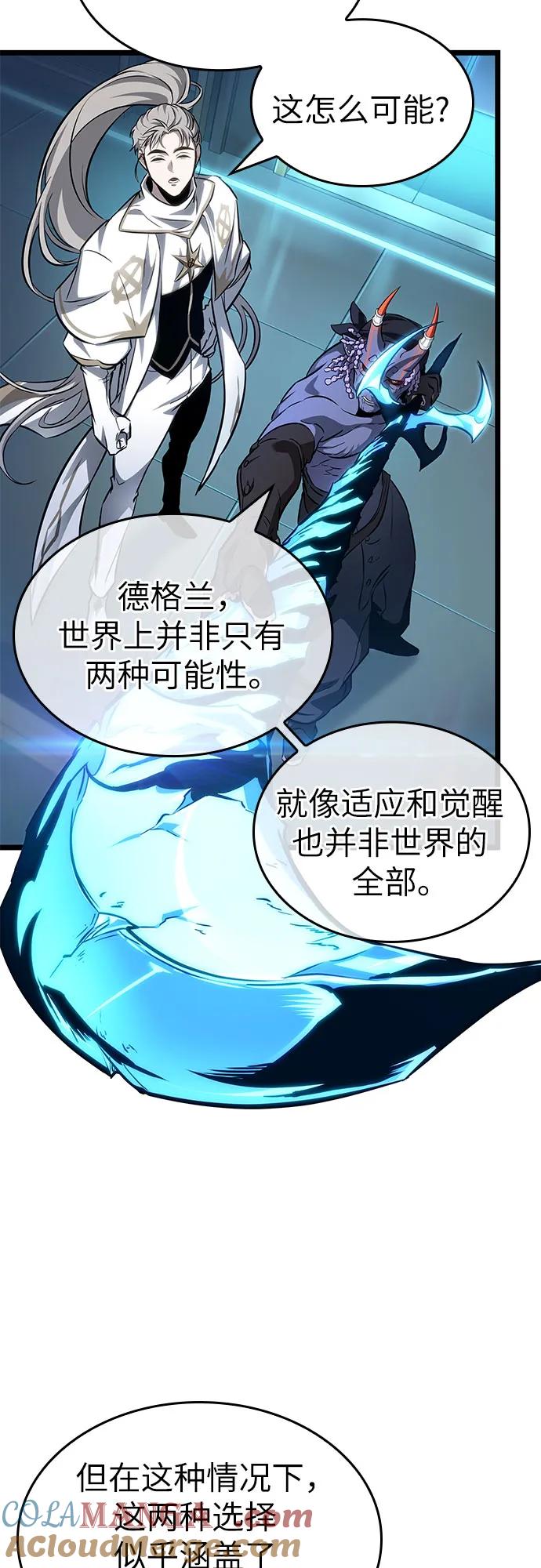 第173话-灭亡之后的世界-singNsong/S-Cynan,Undead Gamja（第28张）