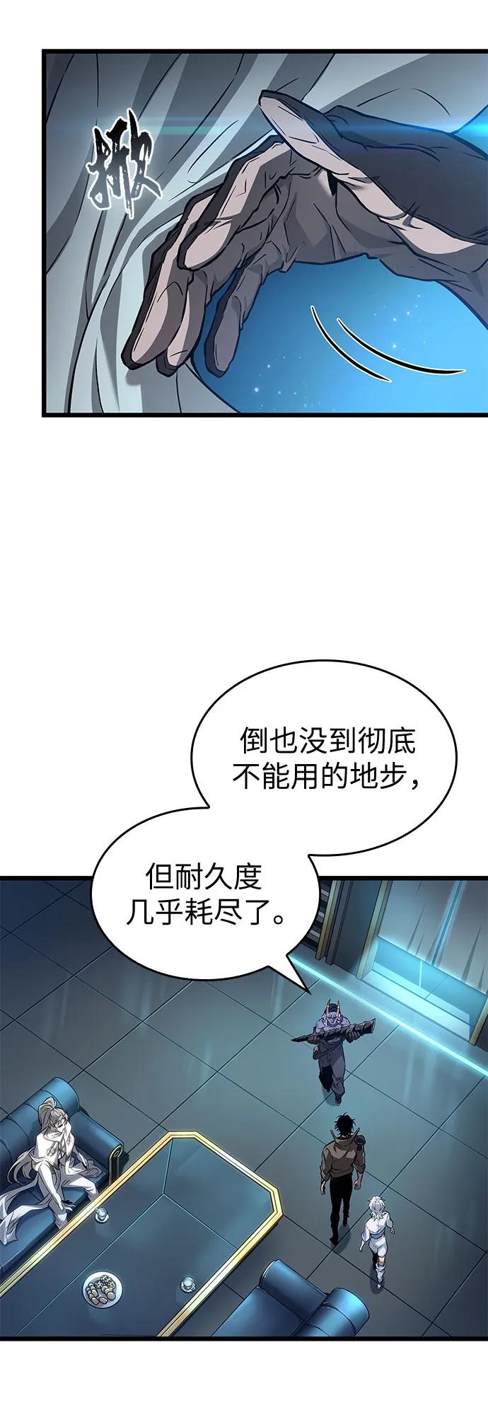 第173话-灭亡之后的世界-singNsong/S-Cynan,Undead Gamja（第9张）