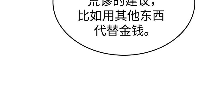 第173话-灭亡之后的世界-singNsong/S-Cynan,Undead Gamja（第32张）