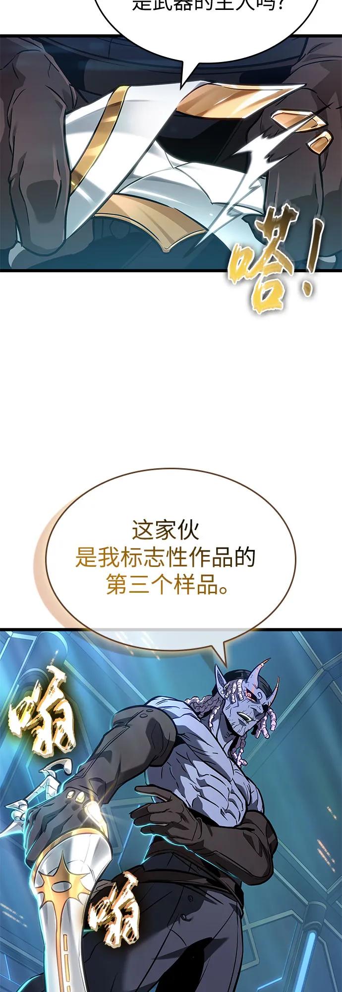 第173话-灭亡之后的世界-singNsong/S-Cynan,Undead Gamja（第44张）