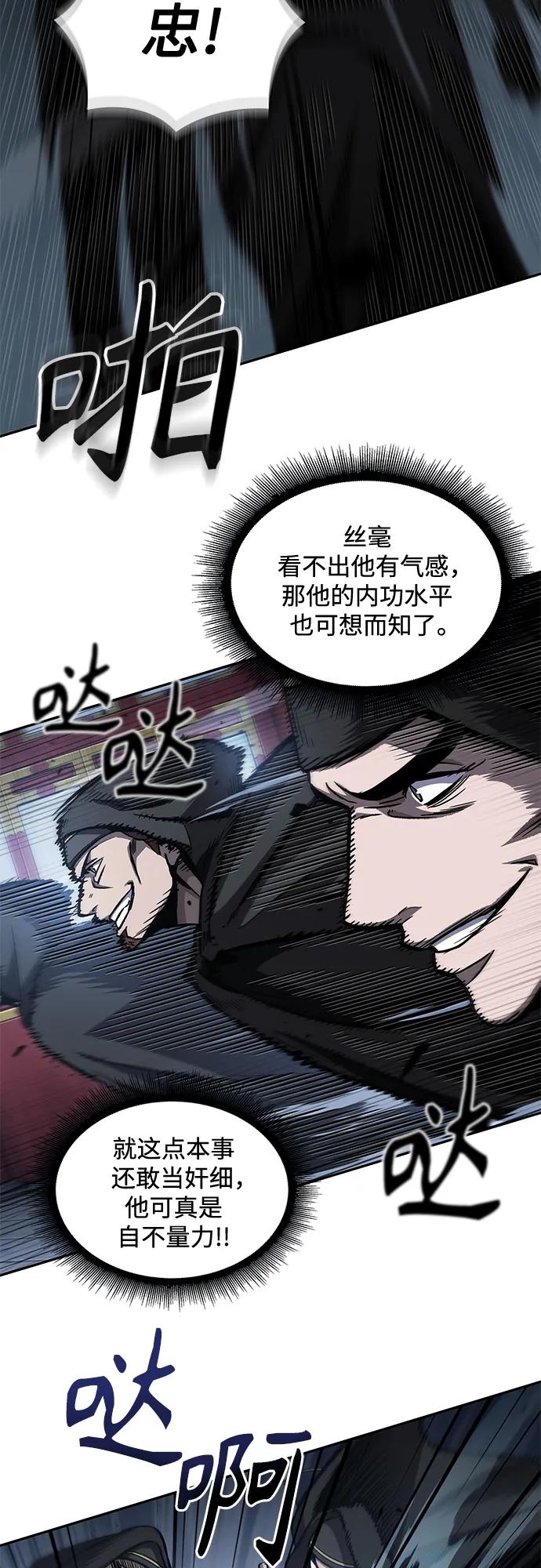 188.第65章东厂（2）-某天成为魔神-玄坤绝对无敌,金刚不坏（第5张）