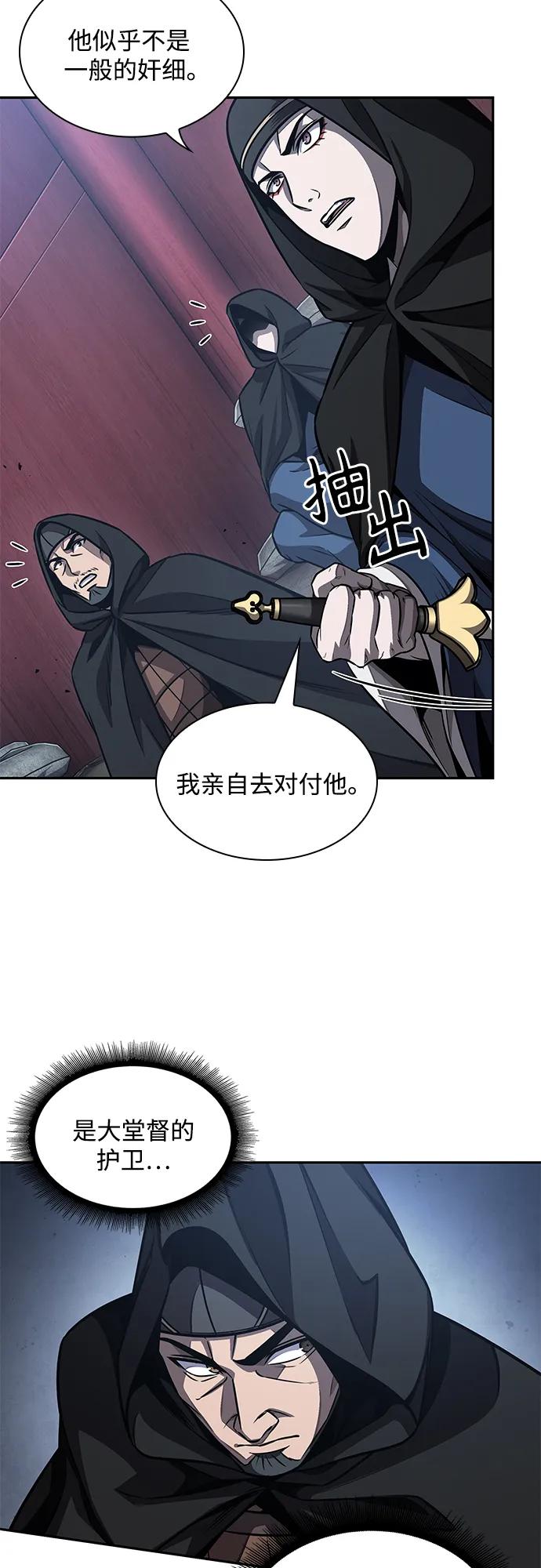 188.第65章东厂（2）-某天成为魔神-玄坤绝对无敌,金刚不坏（第15张）