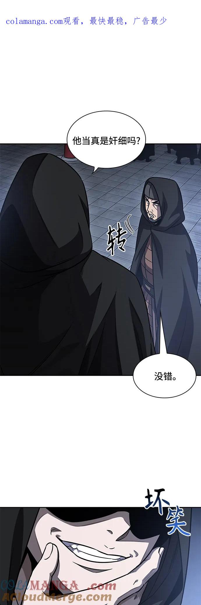188.第65章东厂（2）-某天成为魔神-玄坤绝对无敌,金刚不坏（第1张）