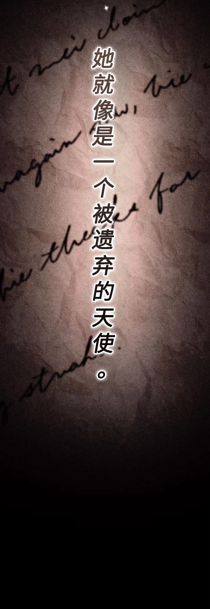 第197话-再婚皇后-Alphatart/HereLee,SUMPUL（第17张）