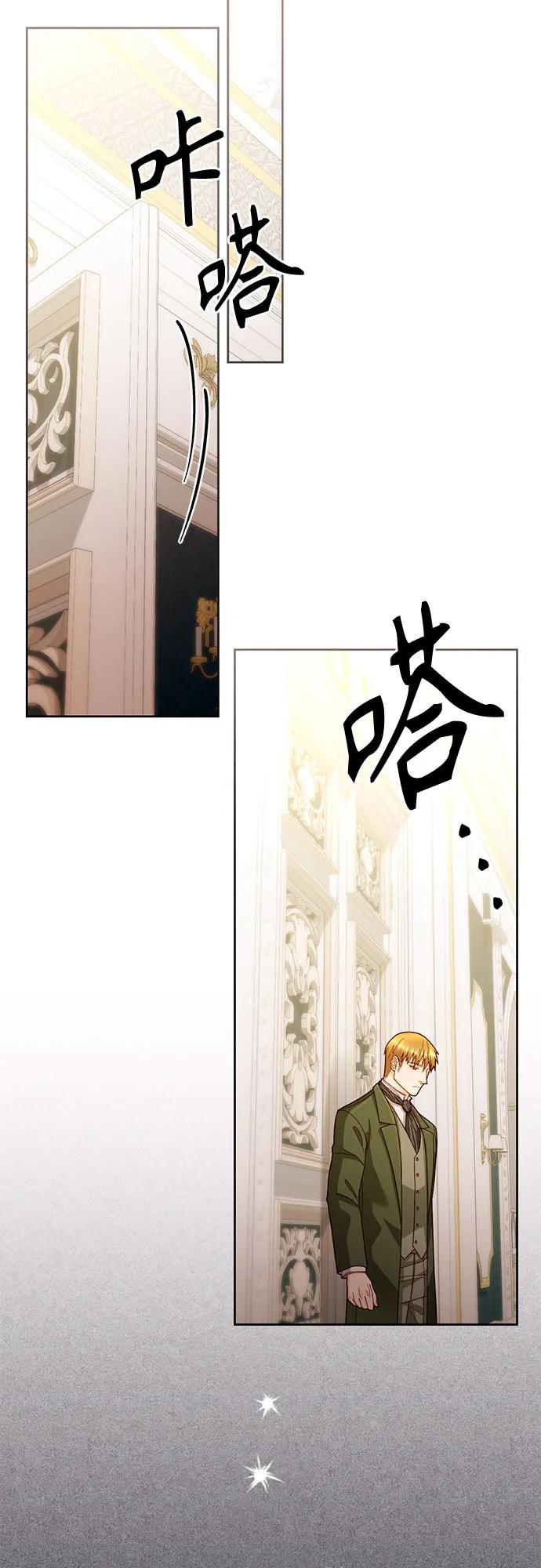 第197话-再婚皇后-Alphatart/HereLee,SUMPUL（第8张）