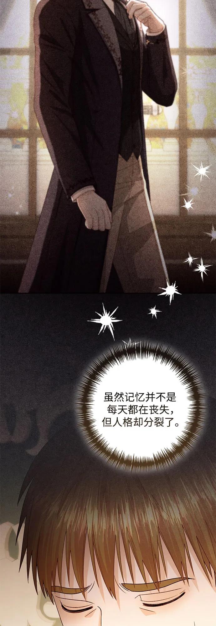 第197话-再婚皇后-Alphatart/HereLee,SUMPUL（第11张）