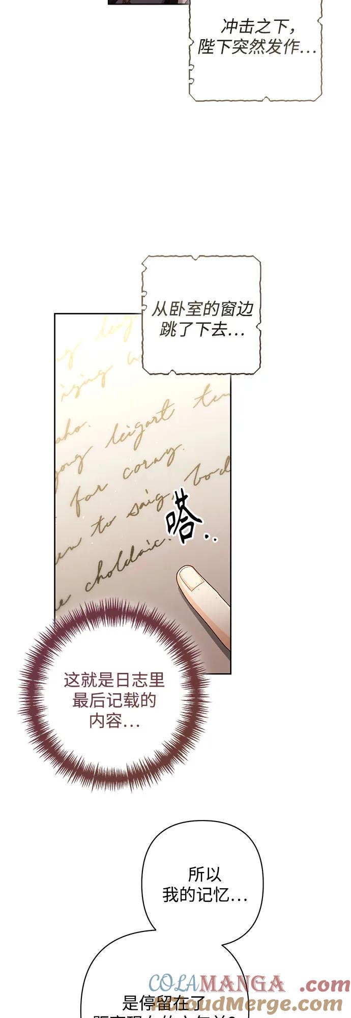 第197话-再婚皇后-Alphatart/HereLee,SUMPUL（第4张）