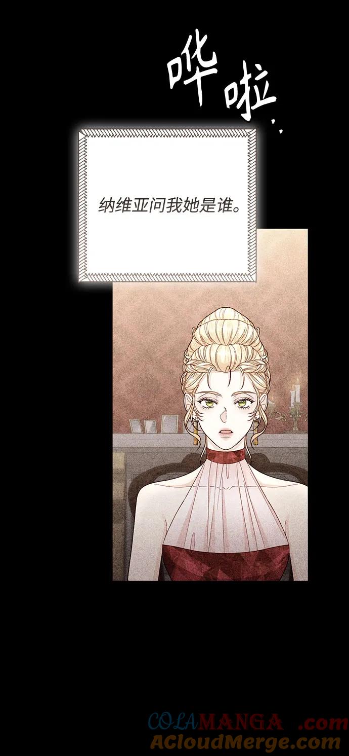 第197话-再婚皇后-Alphatart/HereLee,SUMPUL（第18张）