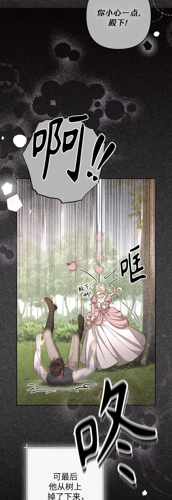 第203话-再婚皇后-Alphatart/HereLee,SUMPUL（第9张）