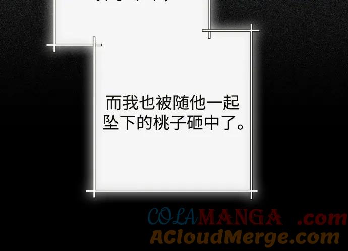第203话-再婚皇后-Alphatart/HereLee,SUMPUL（第9张）