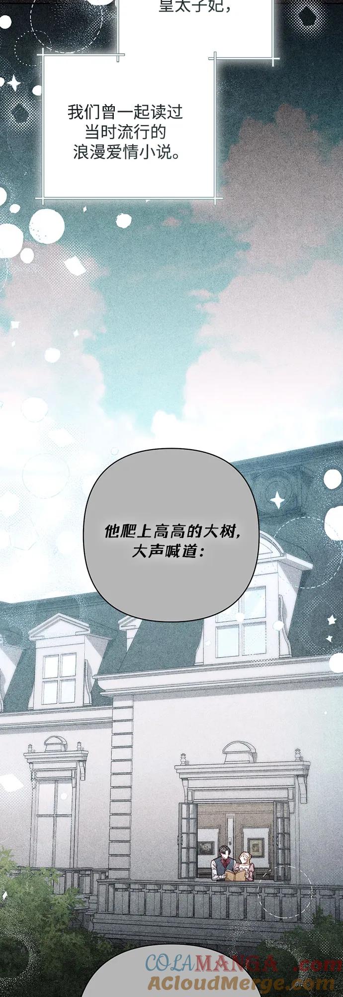 第203话-再婚皇后-Alphatart/HereLee,SUMPUL（第7张）