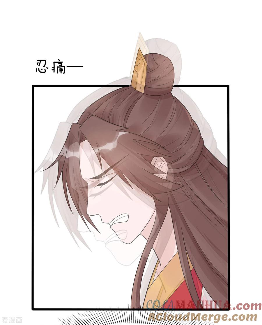 第52话让开，我来-穿越王妃，夫君别找虐-成都平流（第21张）