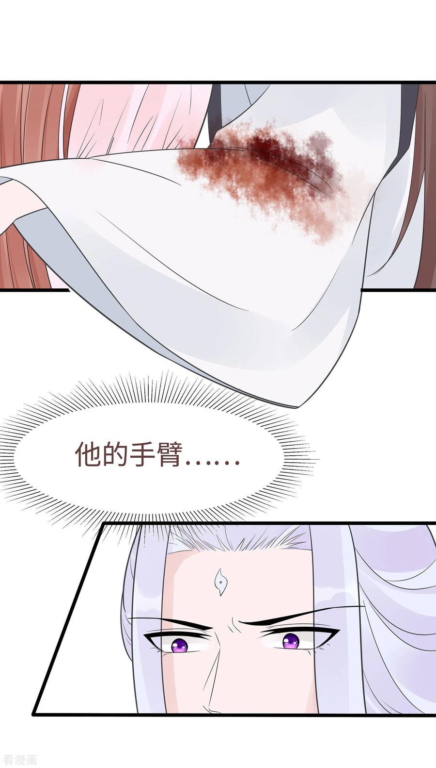 第52话让开，我来-穿越王妃，夫君别找虐-成都平流（第20张）