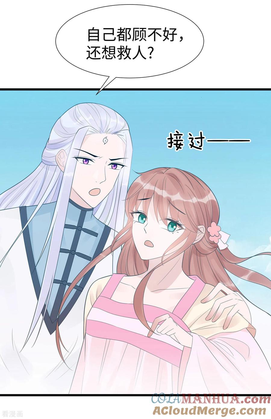第52话让开，我来-穿越王妃，夫君别找虐-成都平流（第23张）