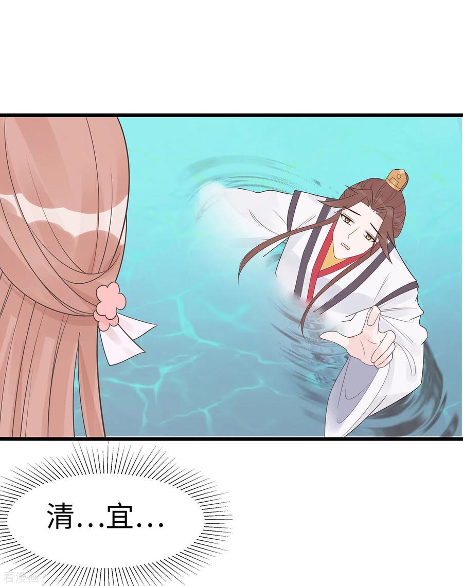 第52话让开，我来-穿越王妃，夫君别找虐-成都平流（第26张）