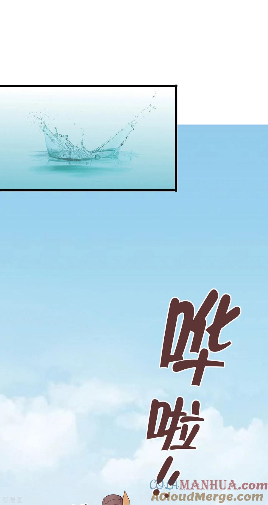 第52话让开，我来-穿越王妃，夫君别找虐-成都平流（第13张）