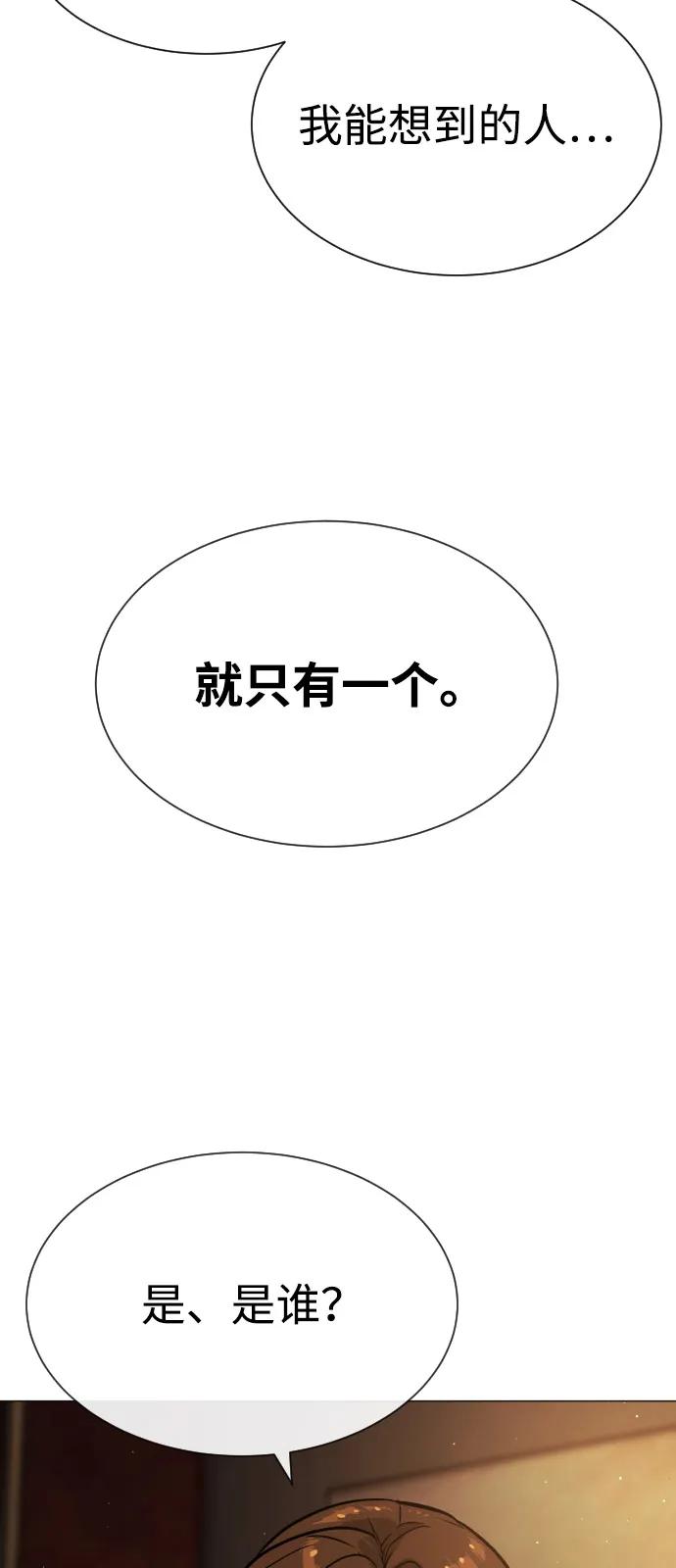 [第70话]使徒达泰VS使徒菲利普-杀手巴德罗-金正贤,Lim lina（第10张）