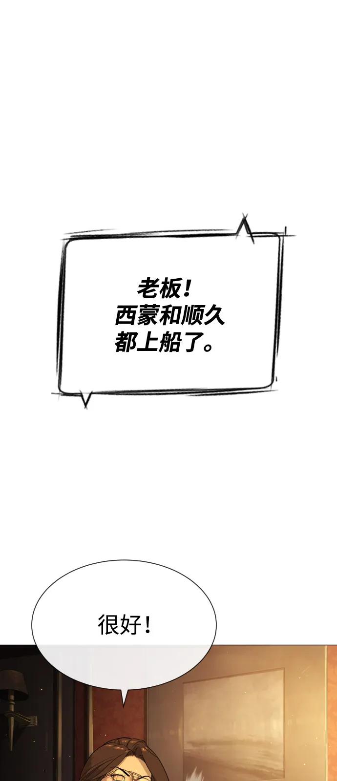 [第70话]使徒达泰VS使徒菲利普-杀手巴德罗-金正贤,Lim lina（第2张）