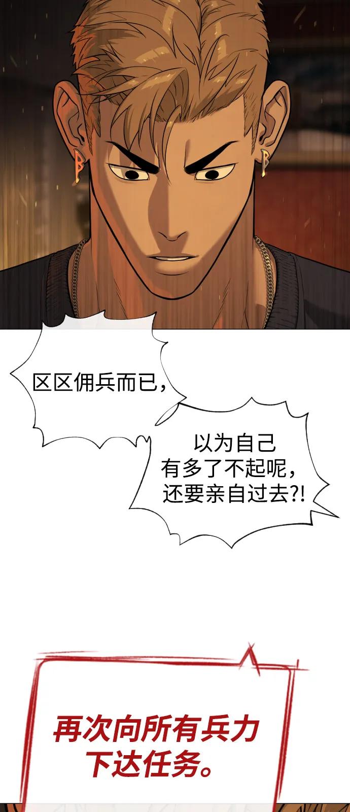 [第70话]使徒达泰VS使徒菲利普-杀手巴德罗-金正贤,Lim lina（第6张）