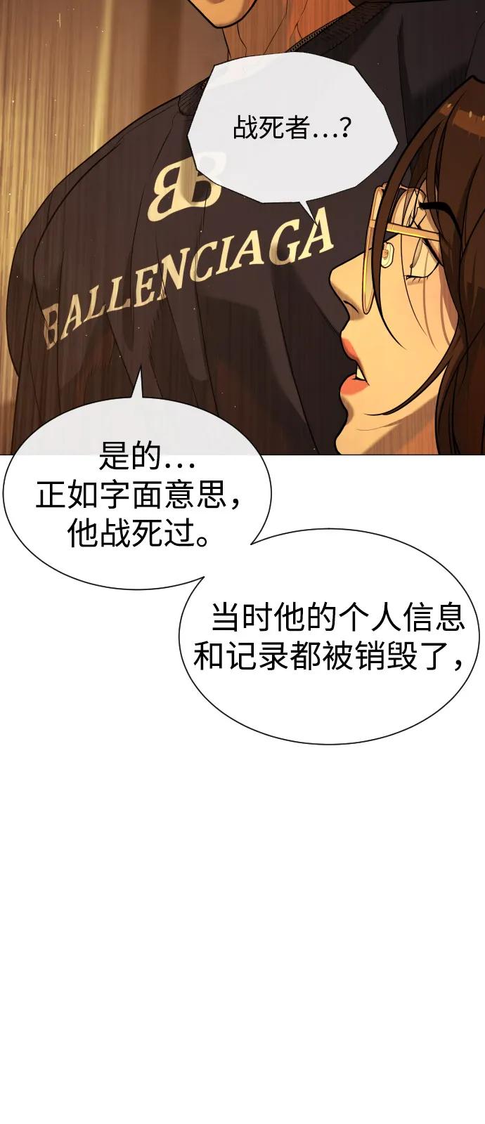 [第70话]使徒达泰VS使徒菲利普-杀手巴德罗-金正贤,Lim lina（第12张）
