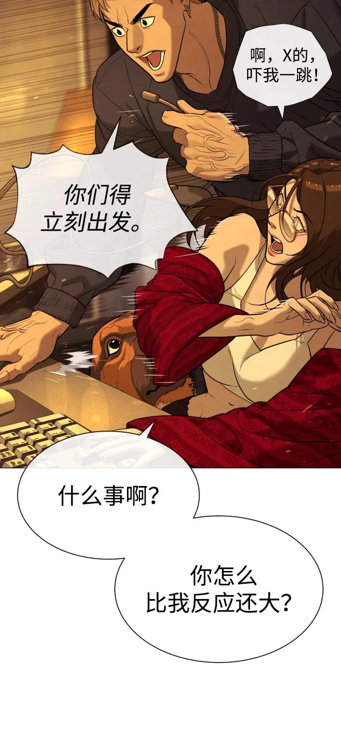 [第70话]使徒达泰VS使徒菲利普-杀手巴德罗-金正贤,Lim lina（第8张）