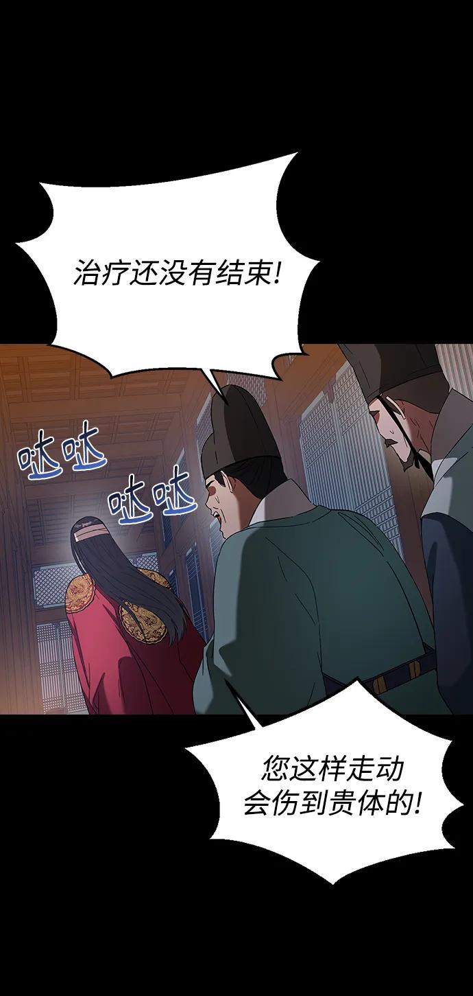 [第85话]谋反-前世姻缘-JAEAH,HAE（第3张）