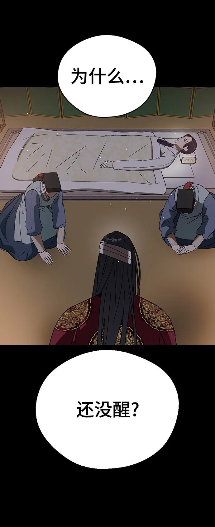 [第85话]谋反-前世姻缘-JAEAH,HAE（第6张）