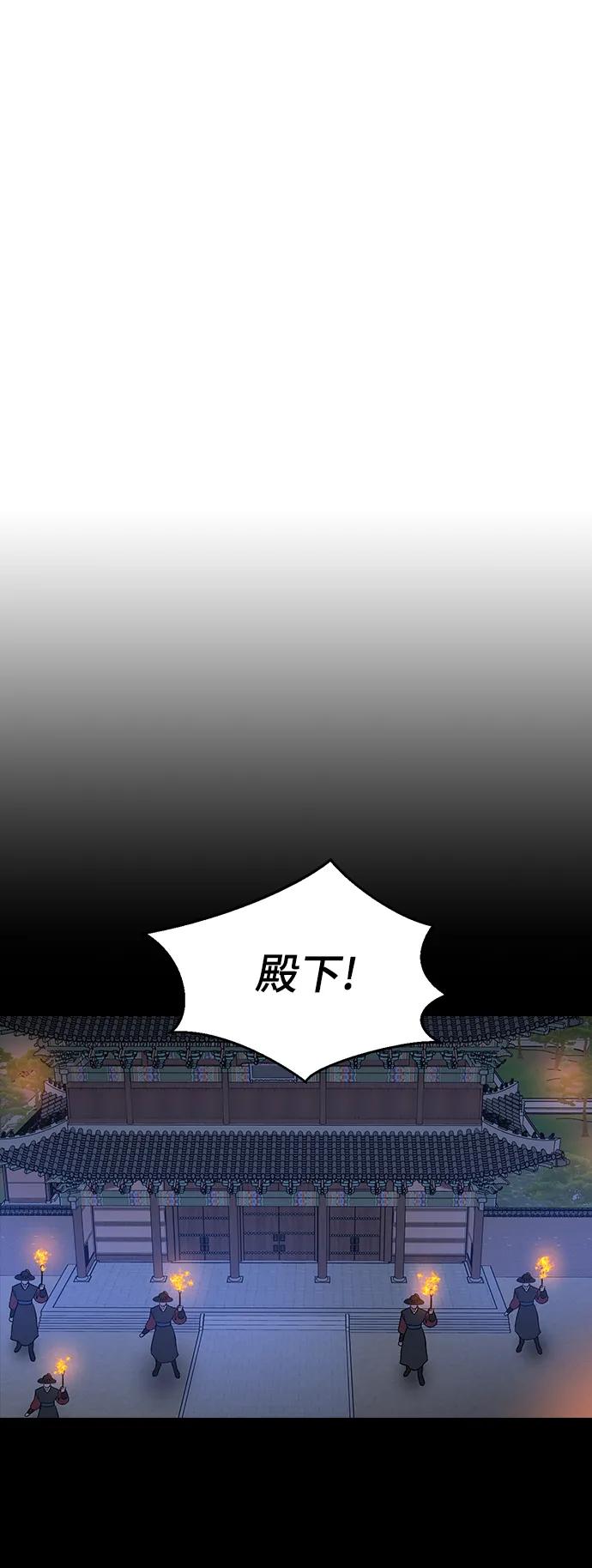 [第85话]谋反-前世姻缘-JAEAH,HAE（第2张）