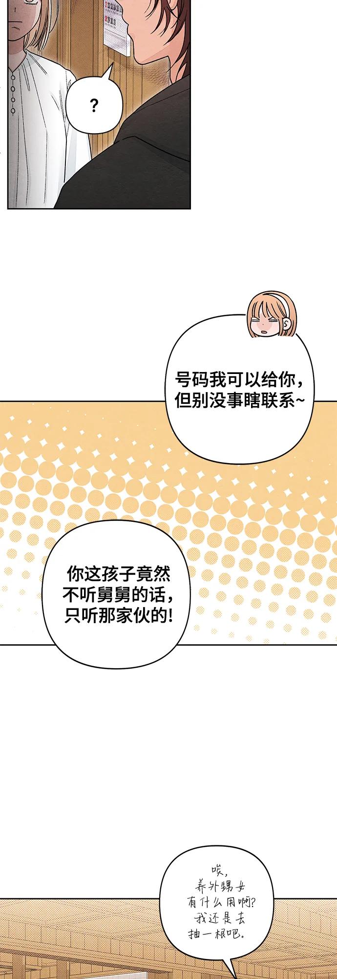 第104话-青春启示录-HAN SEO（第12张）