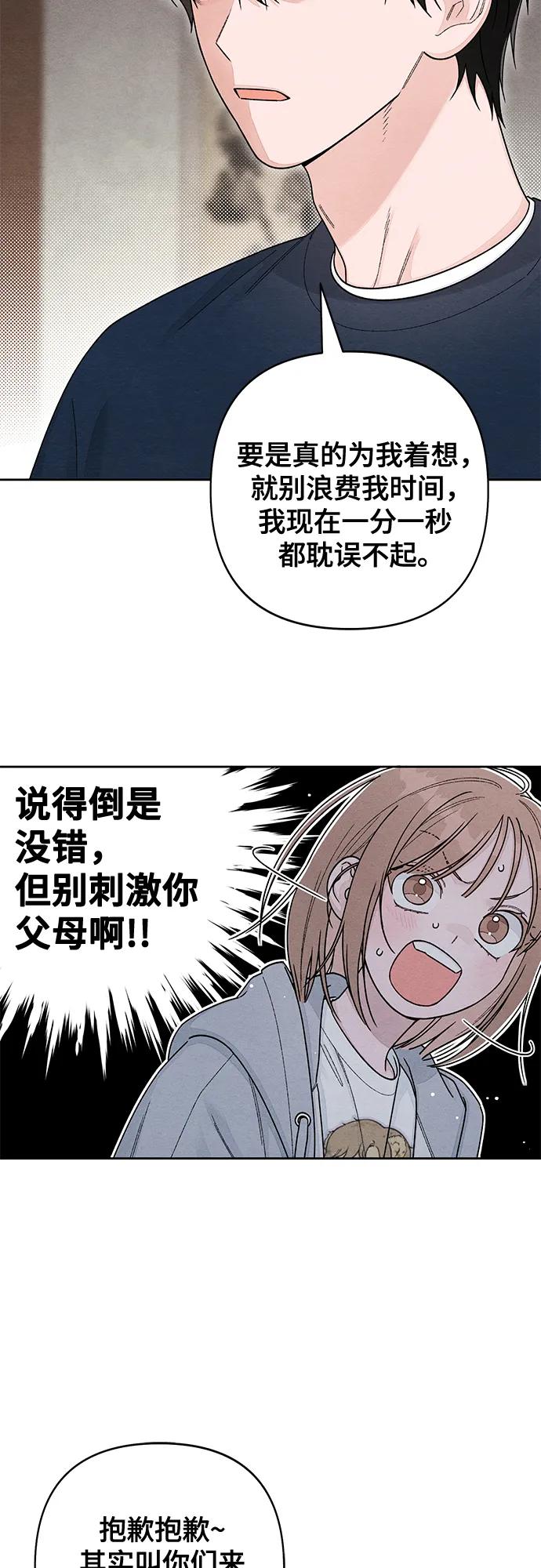 第106话-青春启示录-HAN SEO（第24张）