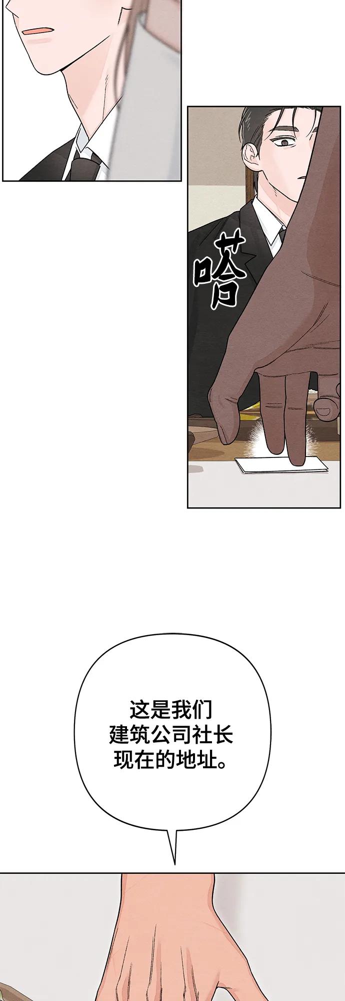 第106话-青春启示录-HAN SEO（第26张）